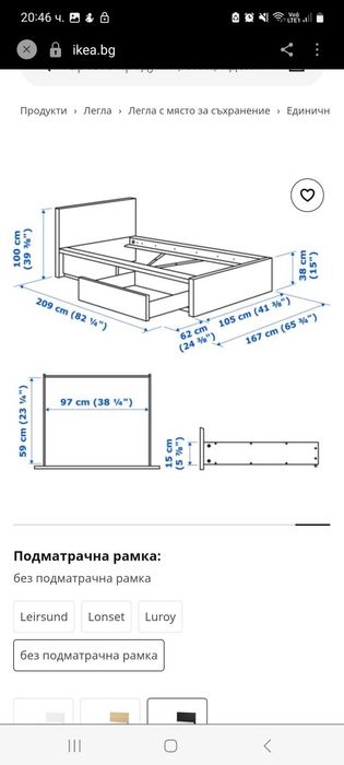 Ikea обзавеждане, легло, тв шкаф, стенни рафтове