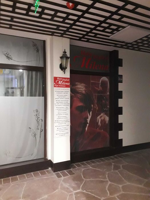 Продавам Фризьорски салон в гр. София, ж.к. Овча Купел 2