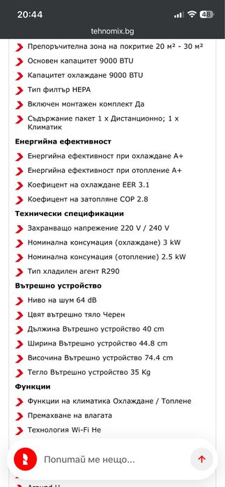 Мобилен климатик и обезвлажнител WHIRLPOOL