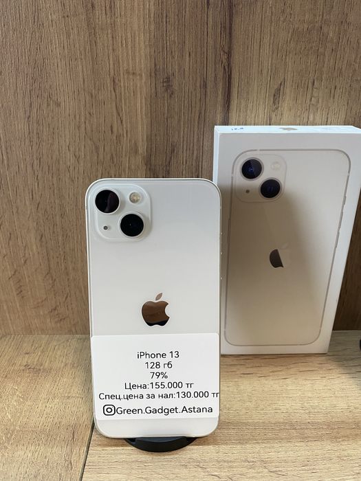 iPhone 13 128Gb 79%