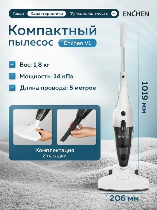 Вертикальный пылесос для дома V1