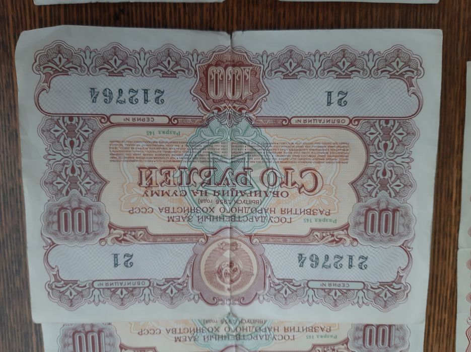 Продам облигации СССР