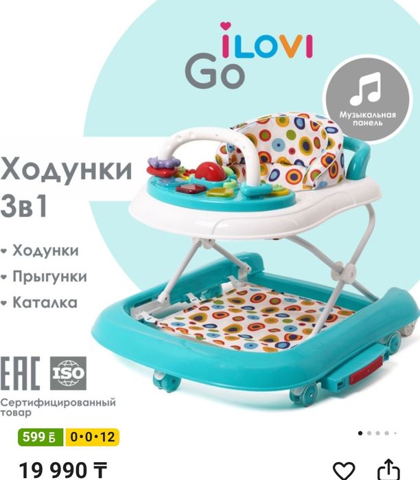 Продам ходунки детские