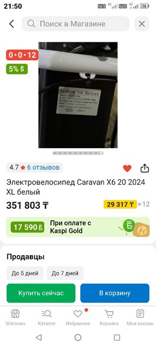 Продам электровелосипед