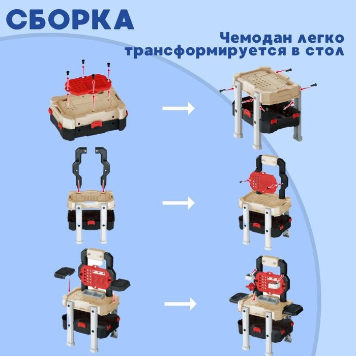 Игровой Набор инструментов для  мальчика