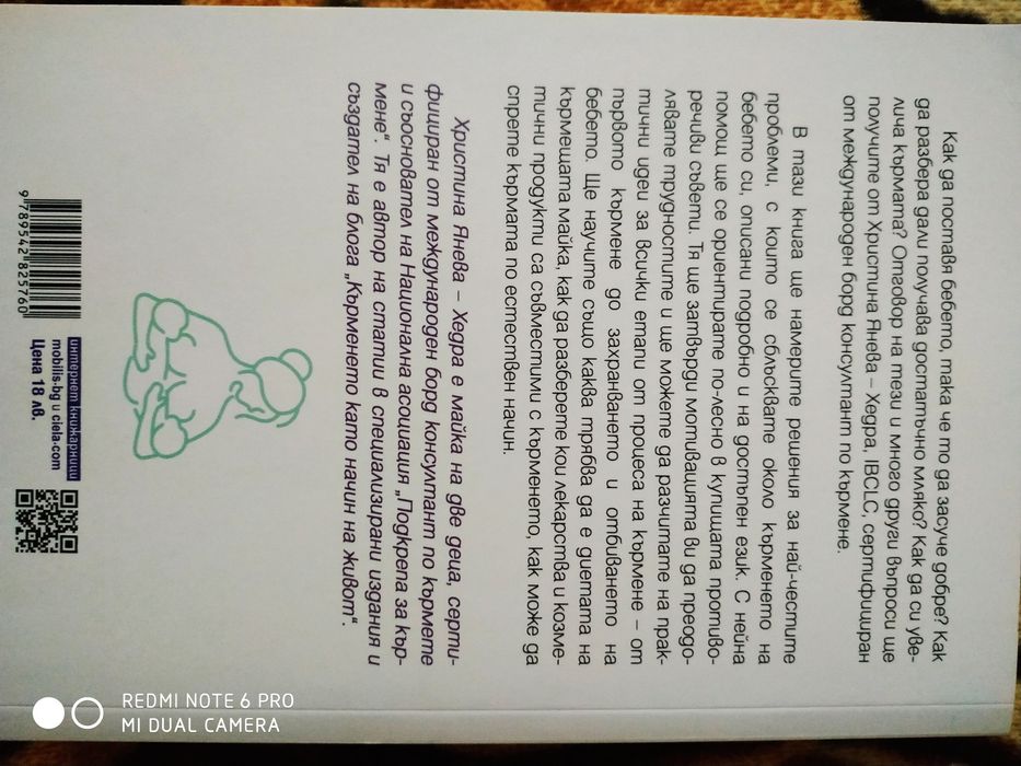 Помпа за кърма Medela Swing Flex+книга за кърменето+аксесоари подарък