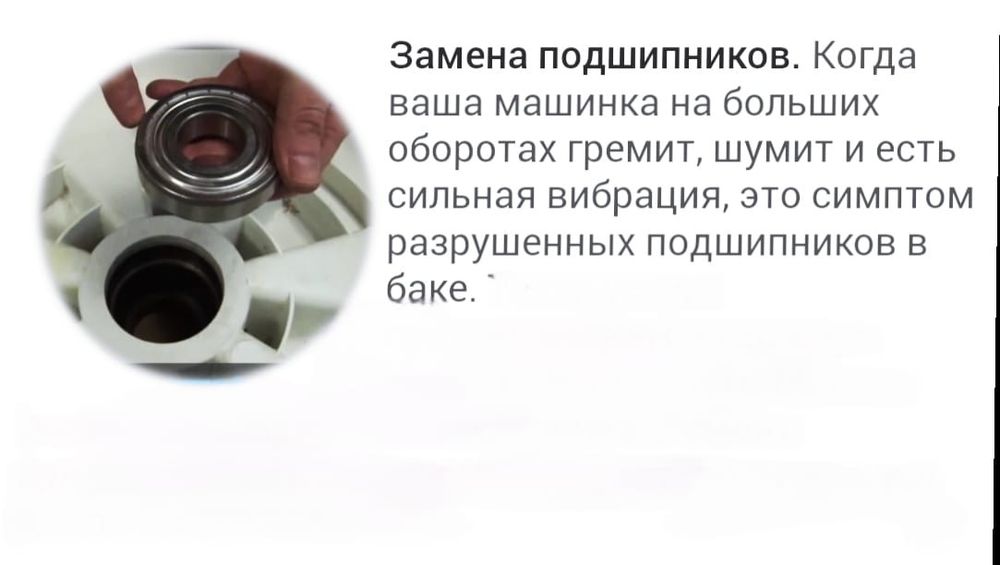 Ремонт Стиральных машин