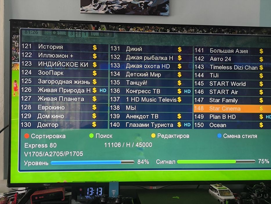 Продам спутниковое телевидение