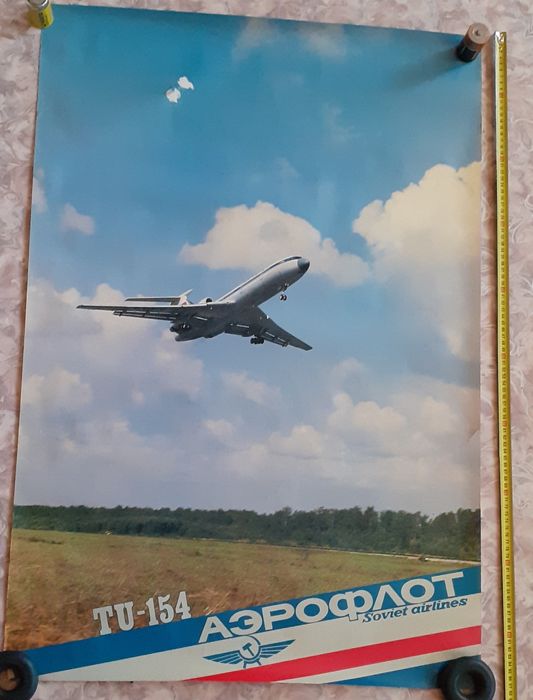 Продам плакаты советские