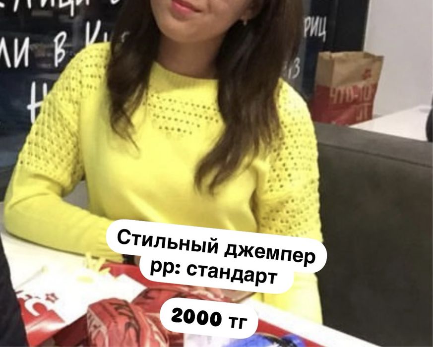 Женская одежда Актау