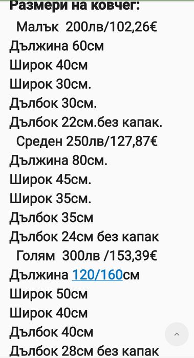 КОВЧЕЗИ за домашни любимци за погребение или кремация на животни