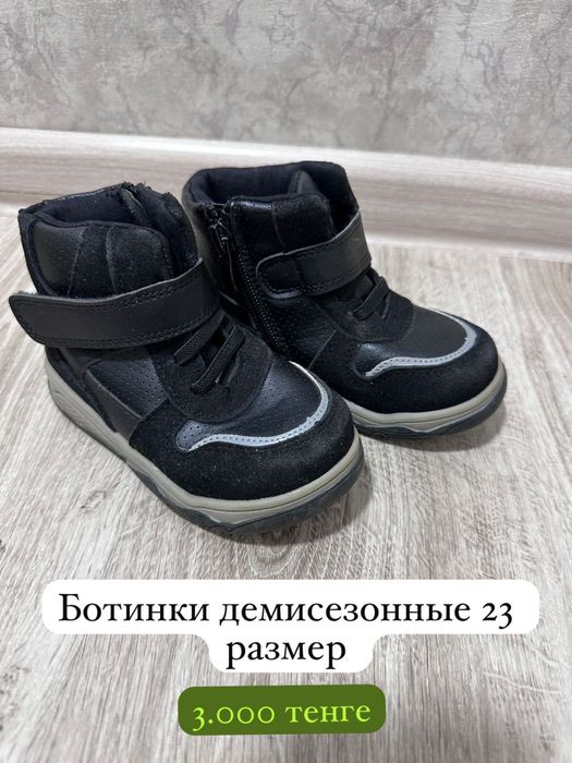 Продам обувь на мальчика