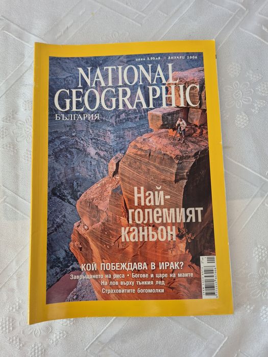 Списания и книги national geographic