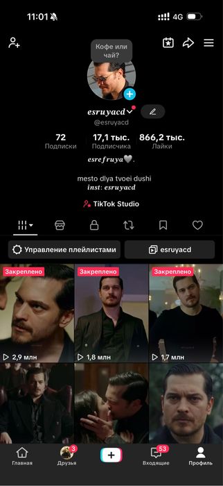 Тикток аккаунт сатамын срочно