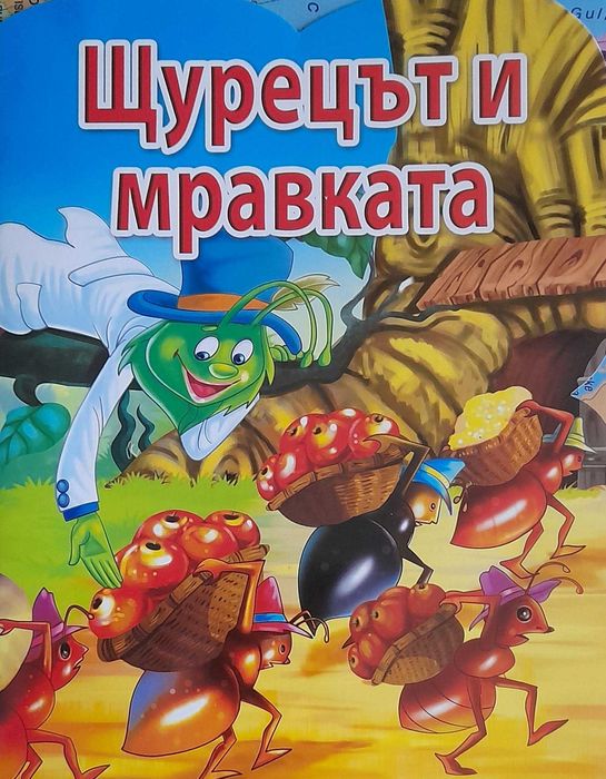 Книжки с приказки 10 БРОЯ 30 ЛВ