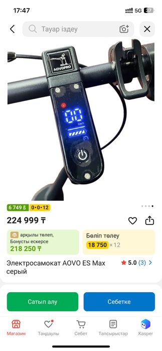 Электросамокат AOVO ES Max