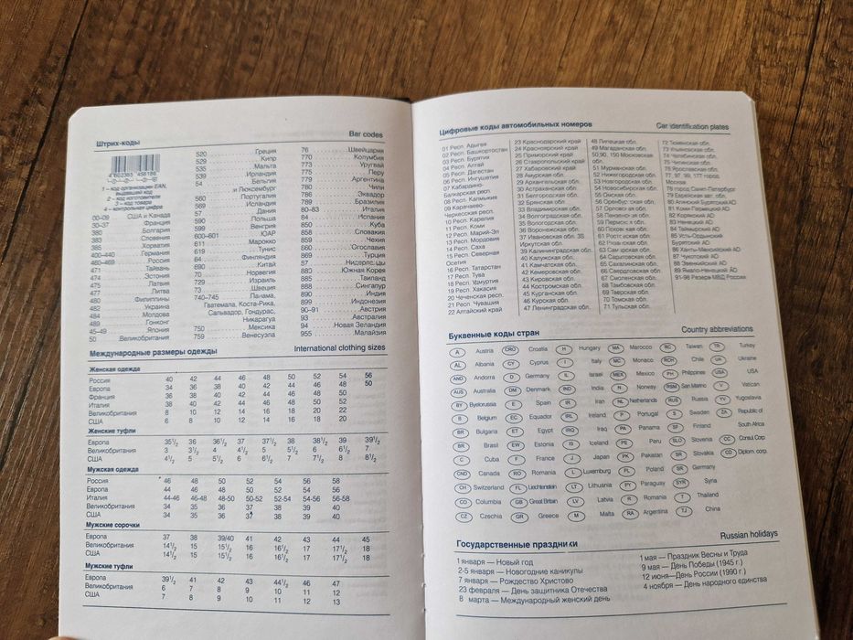 Офисный ежедневник Jooydoo