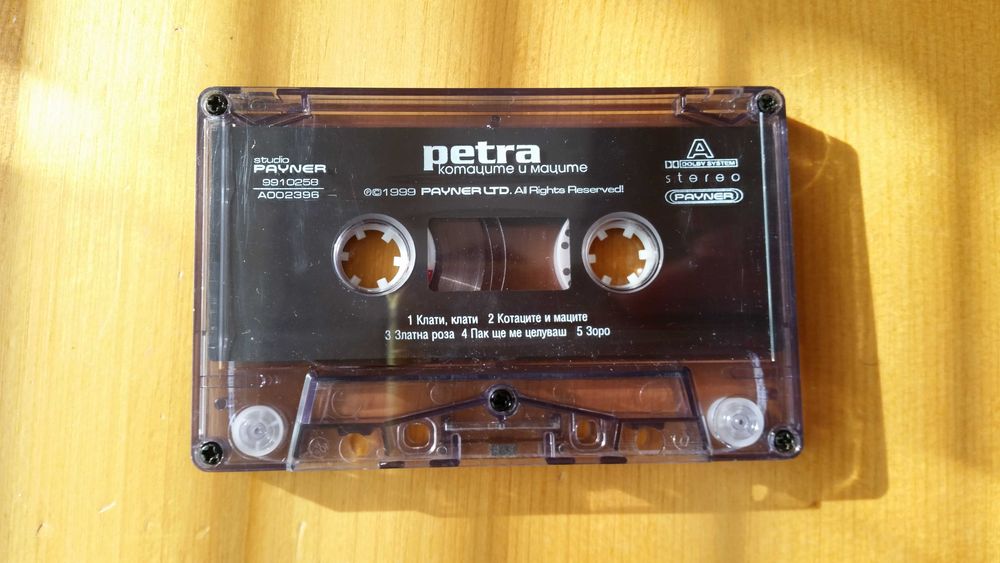 Аудиокасети 2 броя