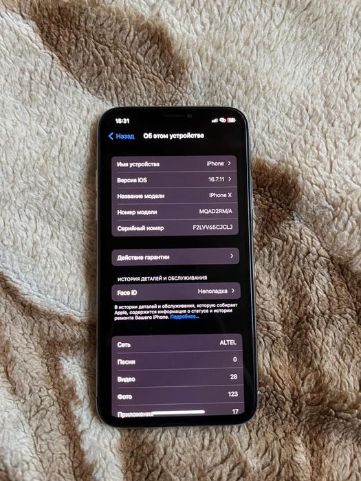 Iphone x в идеал