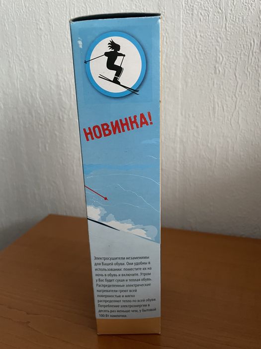 Сушилки за обувки .