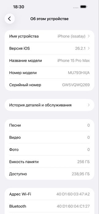 Iphone 15 pro max 256 gb 87%