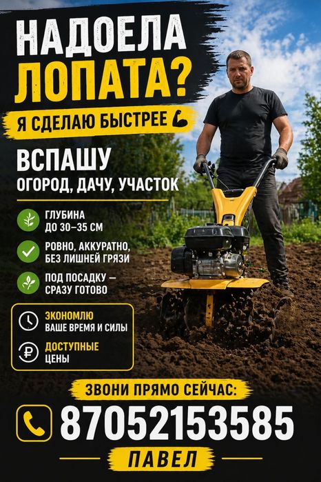 Вспашка огорода/дачи мотоблоком