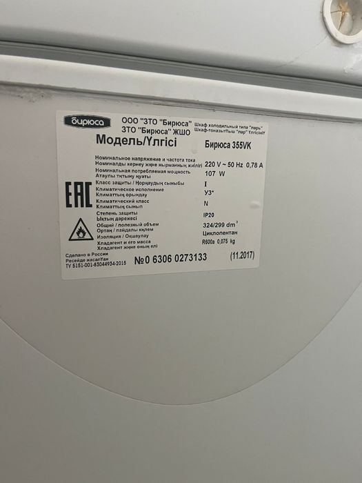 Морозильник-ларь