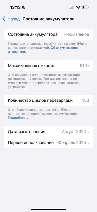 IPhone 16 128 white белый цвет