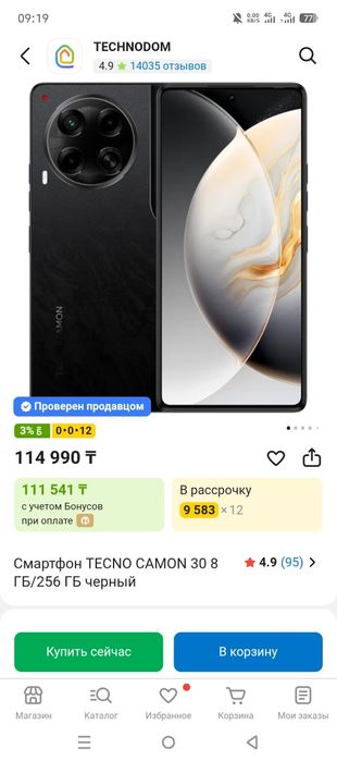 Tecno Camon 30 сатылады