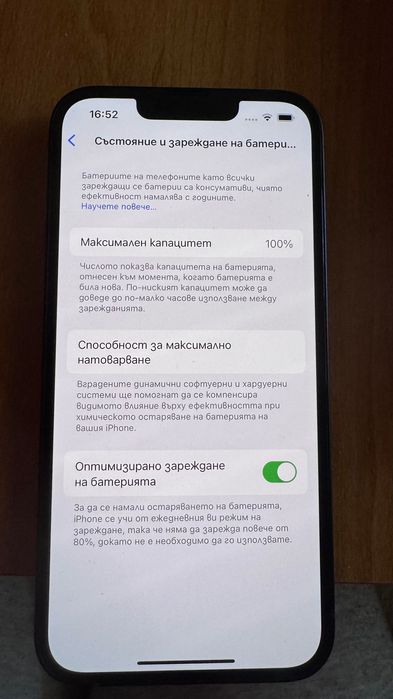 iPhone 14 128GB – 100% Battery – Отлично състояние