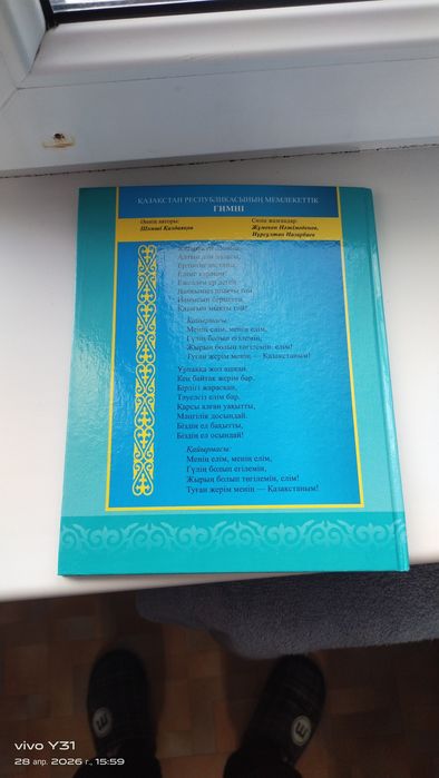 Продается дневник новый!срочно!