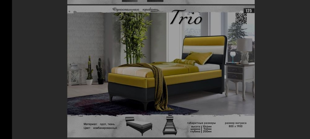 Кровать взрослый и детский