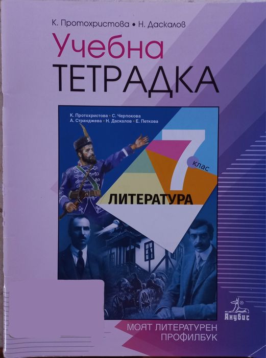 Учебни материали - 7 клас