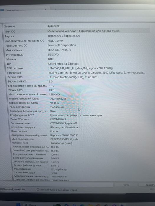 Lenovo 81UJ  сборка 26200