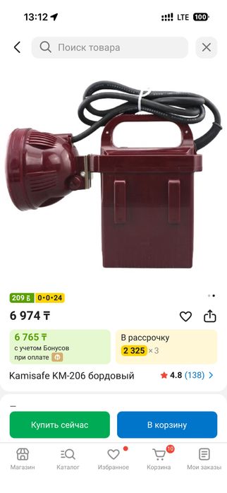 Продам фонарик отличный