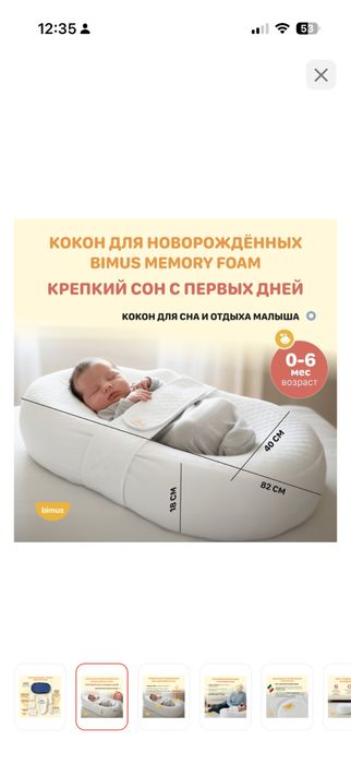 Продам кокон зевушка