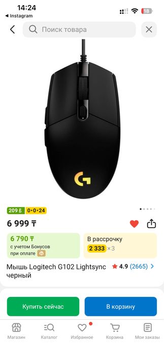 Игровая мышка logitech