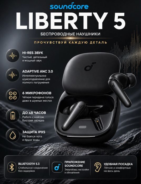 Anker Liberty 5 NC Original