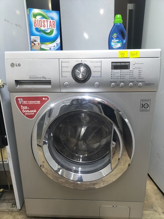Стиральная машина с гарантией