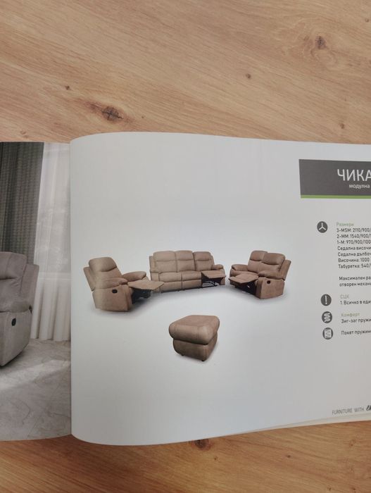 Мека мебел фотьойл 3-ка с тв функция