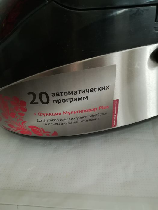 Продаётся мультиварка Полярис