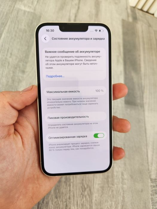 Iphone 13 128gb белый