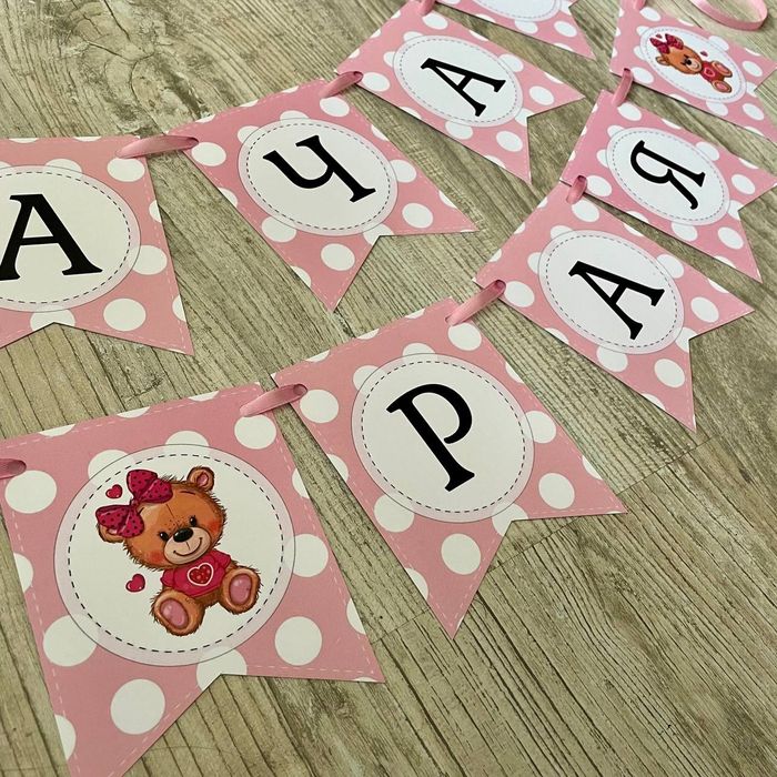 Погача,кръщене,рожден ден-карти с пожелания,визитки,покани,подаръци