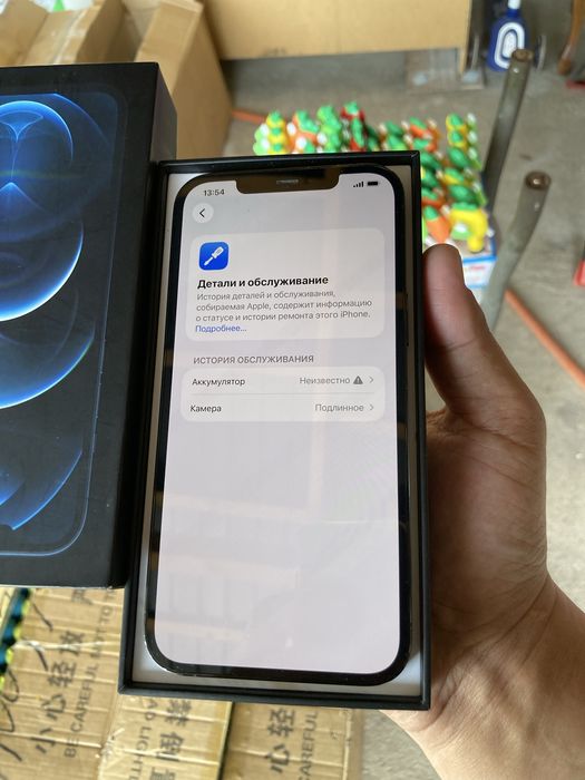  iPhone 12 Pro Max 256GB