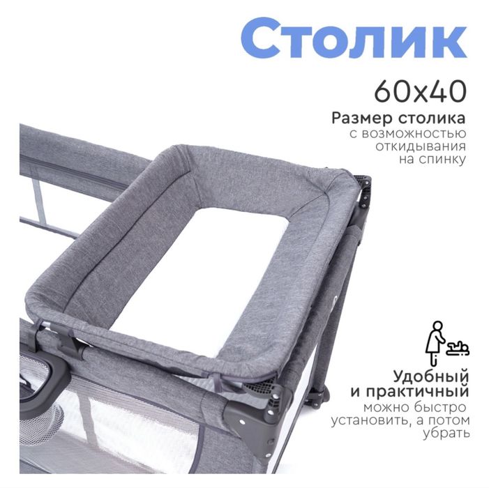 Продаю кровать-манеж “TOMIX”