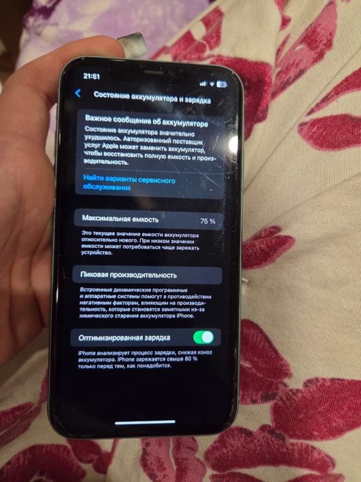 айфон 11  обмен на 13 с моей дп