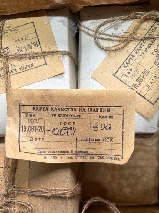Продам стальные шары 15.081
