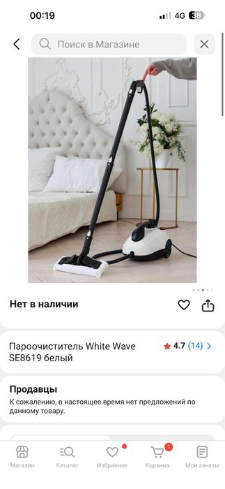 Пароочиститель White Wave белый