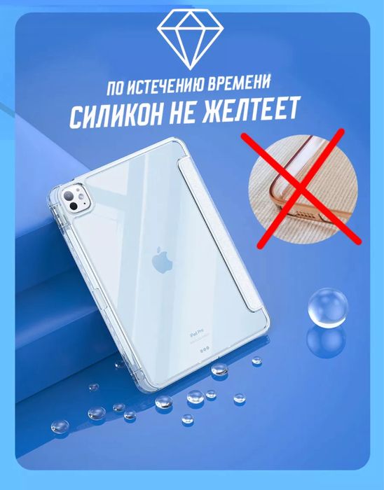Чехол iPad Pro 11 2024