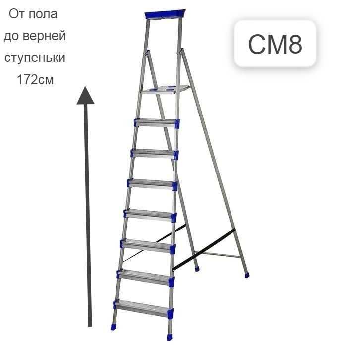 стремянки  лестница стремянка